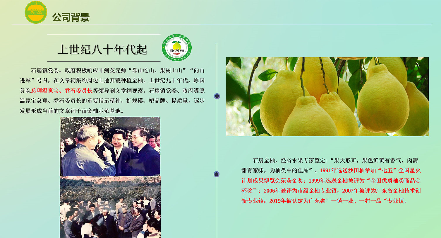 簡介2.png